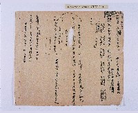嘉慶二十三年（1818）及之前岸裡社潘敦家族系譜及祭祖物料相關記錄藏品圖，第18張